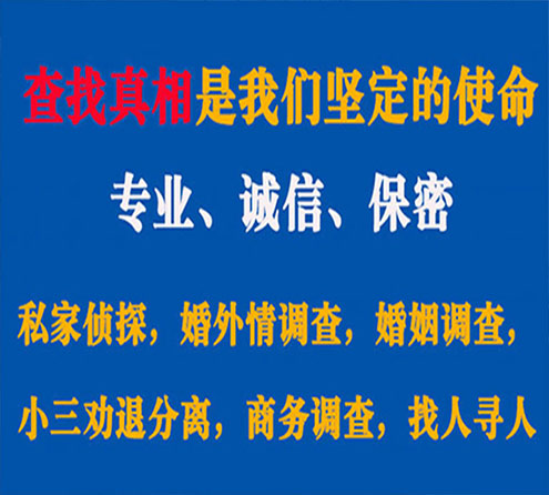 关于长顺天鹰调查事务所